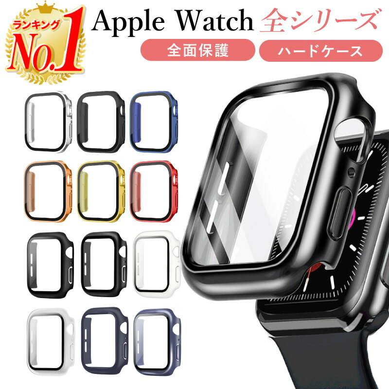 【楽天1位】アップルウォッチ カバー 40mm 41mm 44mm 45mm 49mm AppleWatch ケース カバー アップルウォッチ for Appl...