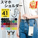 【10%OFF 楽天1位】スマホショルダー 