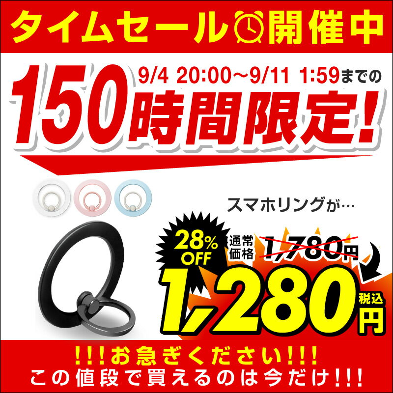 【楽天スーパーSALE限定★28％OFF】Magsafe対応 スマホリング マグネット リング シンプル マグネット 360度 MagSafe おしゃれ 薄型 かわいい ロゴ 見せ スマートフォン 簡単 着脱 吸着 貼り直し 車載 スマホアクセ iPhone14 iPhone13 iPhone12 Pro Max mini