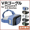 ݌ɌI Resion VR Box RT-V04 4.7inch