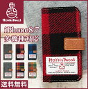 在庫限り！ iPhoneSE2 SE2 iPhone8 ケース 手帳型 iPhoneSE2 SE2 iPhone8 iPhone 8 iPhoneSE2 SE2 iPhone8ケース ハリスツイード HarrisTweed iPhone ケース 手帳型 アイフォン7 アイフォン ケース 手帳型 ブランド