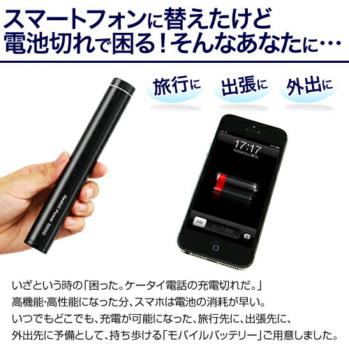 【お買い物マラソン限定50円OFFクーポン】モバイルバッテリー 充電器 iphone android iPhone11 iPhone11 Pro iPhone11 Pro Max iPhoneXS iPhoneXSMax iPhoneXR iphoneX iPhoneSE2 SE2 iPhone8 iphone7 iphone6 ipad xperia xperiaxz xperiaxzs xz1 so01j aquos アイフォン ア