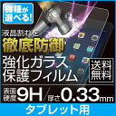 全品ポイント3倍　9/11(月)9：59までipad　mini　mini2　mini3　mini4　ipad　air　air2　Pro　10.5　12.9　タブ...