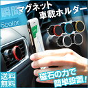 【超強吸着力】 【高評価レビュー★】スマホホルダー 車載スタ...