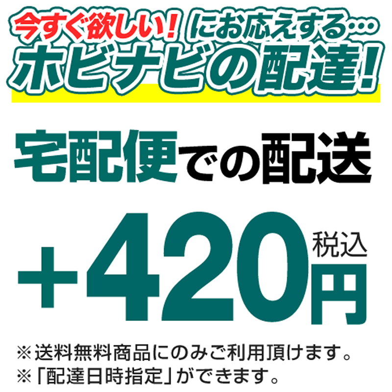 宅配便チケット【沖縄・離島はご利