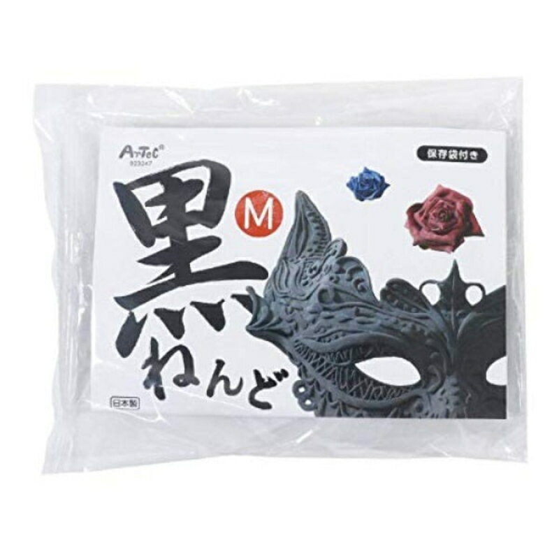 【アーテック】 00023247 黒ねんど M [▲][ME]