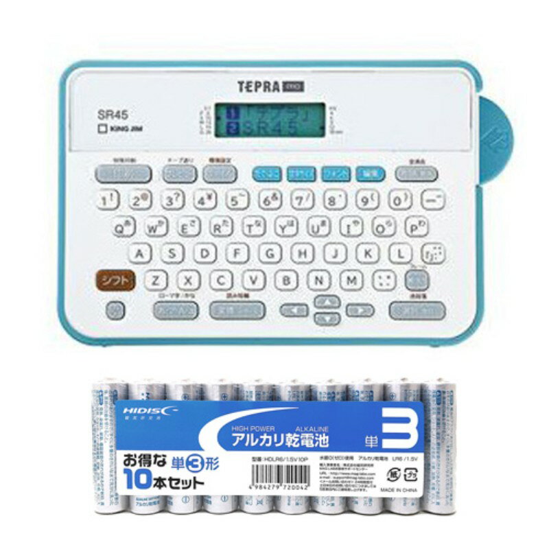 キングジム ラベルライター「テプラ」PRO + アルカリ乾電池 単3形10本パックセット SR-45BL+HDLR6/1.5V10P [▲][AS](2)