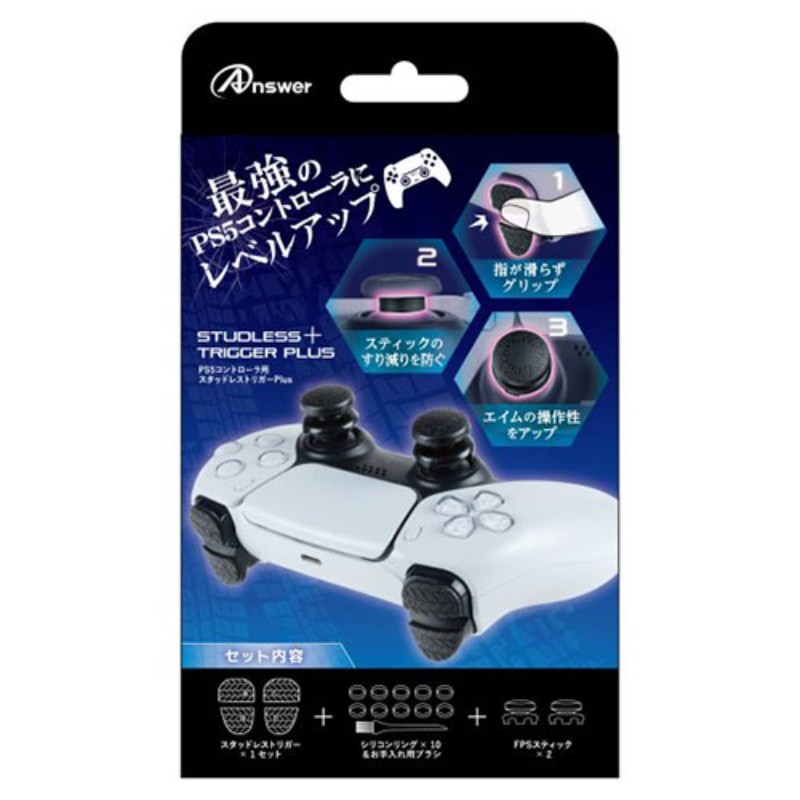 【5個セット】 アンサー PS5コントローラ用 スタッドレストリガーPlus ANS-PSV028X5 [▲][AS]