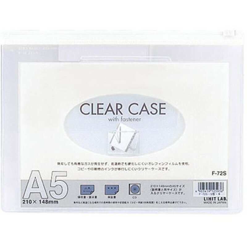 Rakuten - 【10個セット】 LIHIT LAB. クリヤーケース(ヨコ型) A5S 白 F-72S-WHX10 オフィス用品 [▲][AS]