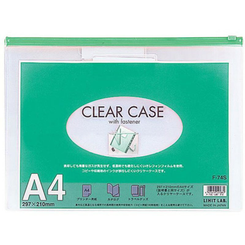 乐天商城 - 【10個セット】 LIHIT LAB. クリヤーケース(ヨコ型) A4S 緑 F-74S-GRX10 オフィス用品 [▲][AS]
