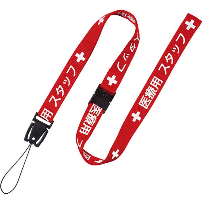 【5個セット】 オープン工業 ストラップ 医療スタッフ用 赤 90cm OPEN-K-NX-200P-RDX5 [▲][AS](3)