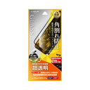 LEPLUS NEXT iPhone 15 Plus/iPhone 15 Pro Max ガラスフィルム GLASS PREMIUM FILM 全面保護 ソフトフレーム 超透明…