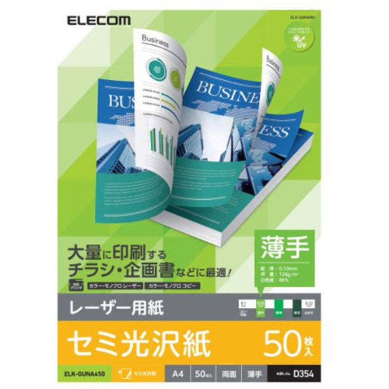 【50枚入×10セット】 エレコム レーザープリンタ用 両面セミ光沢紙 薄手 A4サイズ ELK-GUNA450X5 [▲][AS]