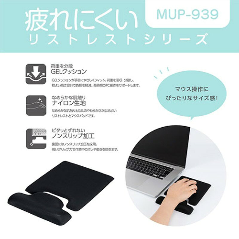 ホビナビ 楽天市場店のナカバヤシ リストレスト+マウスパッド combi ブラック MUP-939BK [▲][AS]｜アングル3