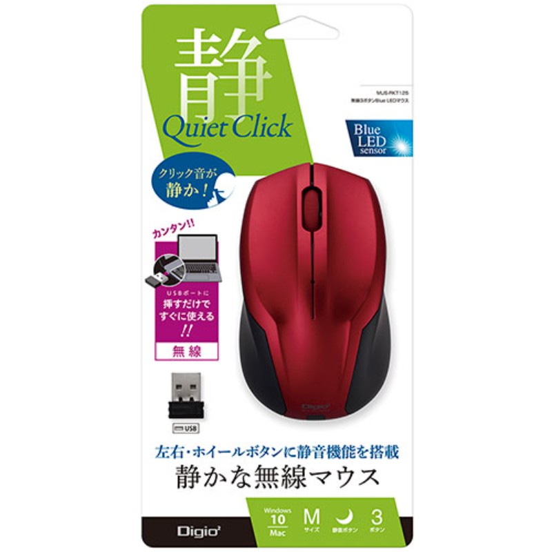 Digio デジオ 左右・ホイールボタンに静音機能 無線静音3ボタンBlueLEDマウス レッド MUS-RKT125R [▲][AS]