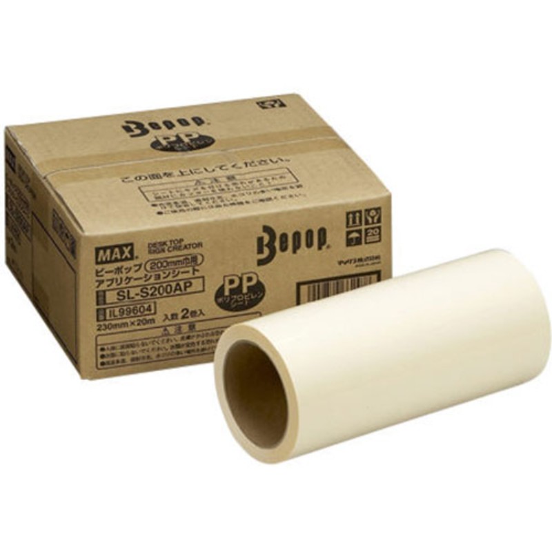 MAX アプリケーションシート 200mmタイプ 20m×2巻 SL-S200AP IL99604 オフィス用品 [▲][AS]