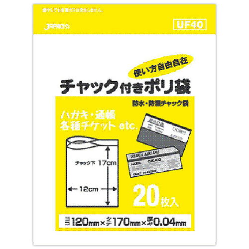 キャッチコピー防水・防湿チャック付きポリ袋 20枚入 透明特長使い方自由自在!仕様商品サイズ : 横120×縦170mm 厚さ : 0.04mmポリエチレン 耐冷温度 : -30度 耐熱温度 : 100度備考※メーカー取り寄せ商品となりますので、ご注文後の注文キャンセルはお承りできません。※メーカー取り寄せ商品となりますので、返品交換は一切お受けいたしかねます。ただし初期不良の場合でメーカーに在庫が確認できる場合は交換にて対応致します。※商品開梱後は組み立てやご使用の前に、コンディション・付属品類が揃っていることをご確認ください。 お客様の都合による返品・交換はお受けできませんので、ご注意ください。※掲載商品は、メーカー都合により予告無く仕様を変更（商品名やパッケージを含む）する場合があります。そのため、掲載内容（商品名・商品説明・商品画像等）はお届けする品物と異なる場合がございます。※メーカー取り寄せ商品となりますので、メーカー欠品の場合はご注文をキャンセルさせていただきます。あらかじめご了承ください。※取り寄せ品のため納期が前後する場合がございます。あらかじめご了承下さい。