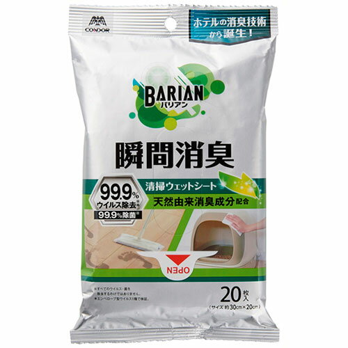 【10セット】まとめ買い 山崎産業 BARIAN 消臭清掃ウェットシート 20枚入 MMT96074X10 [▲][AS]