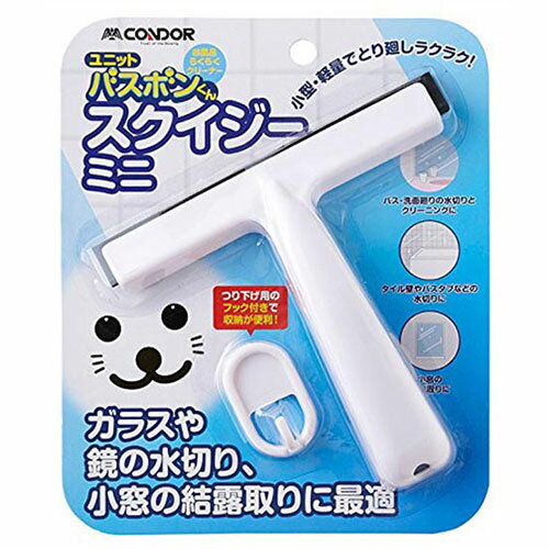 【5セット】まとめ買い 山崎産業 バスボンくん 水切りワイパーミニ MMT74324X5 [▲][AS]