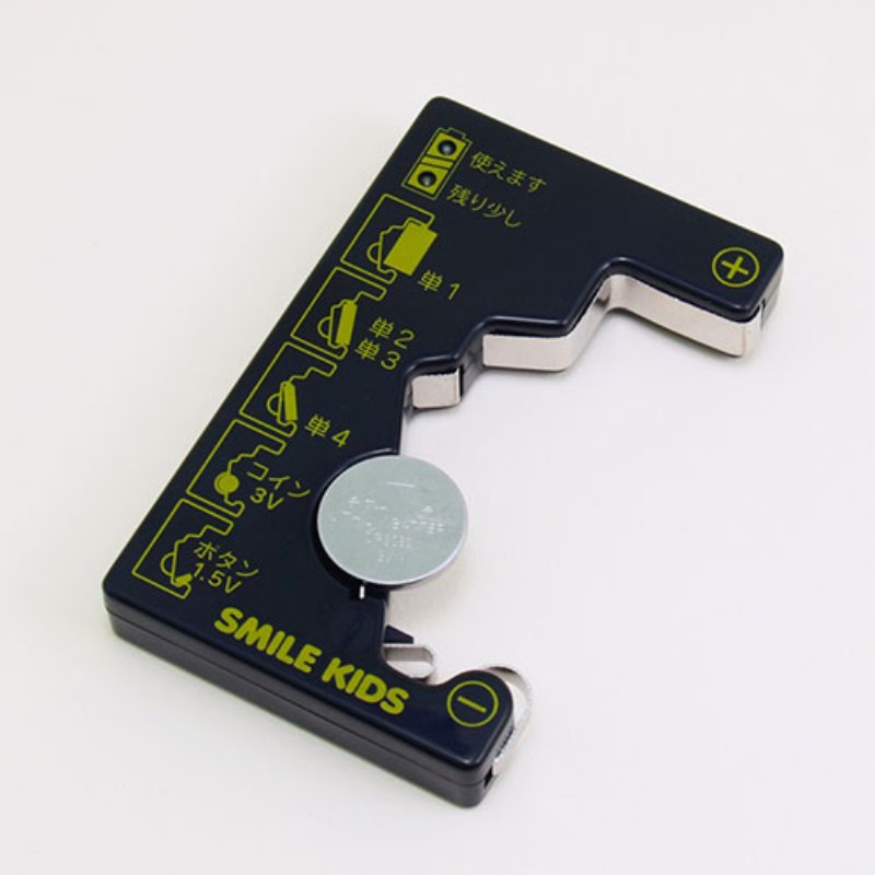 【3セット】 スマイルキッズ コイン電池が測れる電池チェッカー ADC-10X3 [▲][AS]