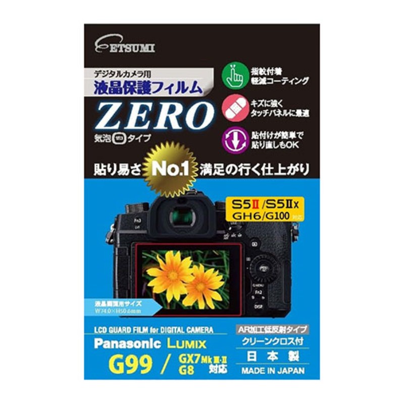 Gc~ fW^JptیtBZERO Panasonic LUMIX S5/S5X/GH6/G100/G99/GX7E/G8Ή VE-7398 [][AS]