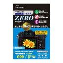 エツミ デジタルカメラ用液晶保護フィルムZERO Panasonic LUMIX S5/S5X/GH6/G100/G99/GX7・/G8対応 VE-7398 [...