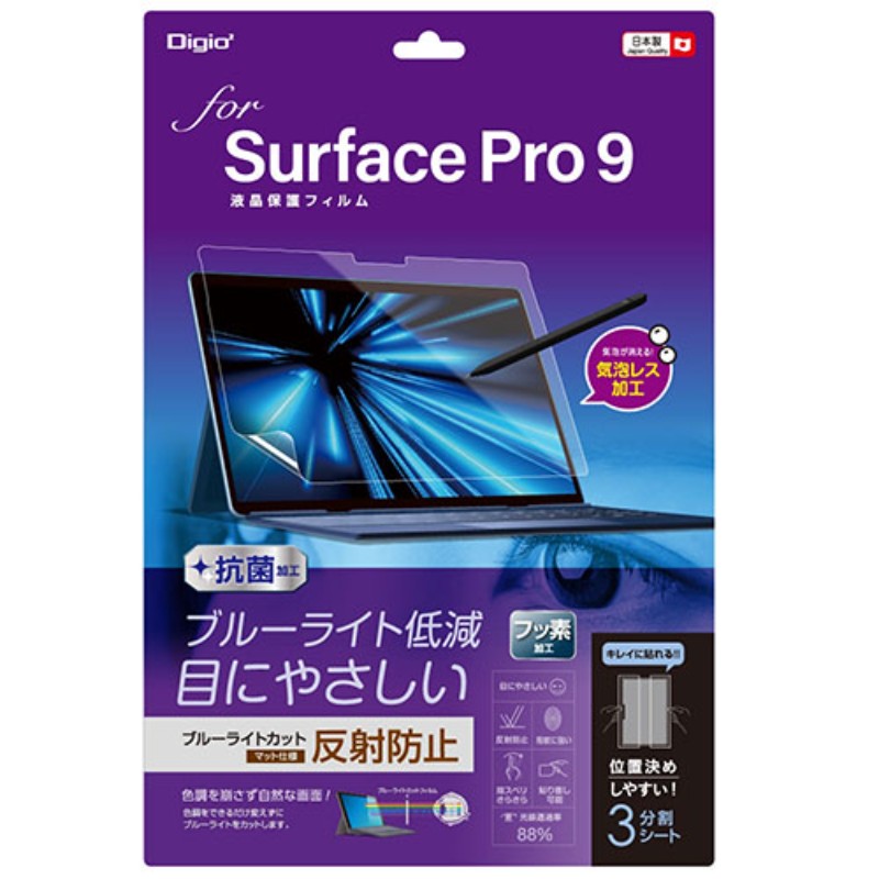 特長・液晶画面をキズや汚れから守る・位置決めしやすい3分割離型シート・指紋や汚れに強い・気泡レス加工仕様●フィルム寸法/重量 : W282.6×W0.15×H203.6mm/約18g●材質 : PET(表面)、特殊シリコン皮膜(吸着面)●パッケージ入り数 : 1枚入り●付属品 : クリーニングクロス(不織布)●パッケージ寸法/重量 : W240×D2×H360mm/約95g●対応機種 : Surface Pro 9、Surface Pro 9 With 5G備考※メーカー取り寄せ商品となりますので、ご注文後の注文キャンセルはお承りできません。※メーカー取り寄せ商品となりますので、返品交換は一切お受けいたしかねます。ただし初期不良の場合でメーカーに在庫が確認できる場合は交換にて対応致します。※商品開梱後は組み立てやご使用の前に、コンディション・付属品類が揃っていることをご確認ください。 お客様の都合による返品・交換はお受けできませんので、ご注意ください。※掲載商品は、メーカー都合により予告無く仕様を変更（商品名やパッケージを含む）する場合があります。そのため、掲載内容（商品名・商品説明・商品画像等）はお届けする品物と異なる場合がございます。※メーカー取り寄せ商品となりますので、メーカー欠品の場合はご注文をキャンセルさせていただきます。あらかじめご了承ください。※取り寄せ品のため納期が前後する場合がございます。あらかじめご了承下さい。