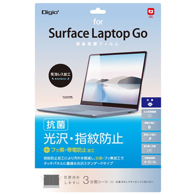 ナカバヤシ Surface Laptop Goフィルム 光沢指紋防止 TBF-SFLG20FLS [▲][AS]