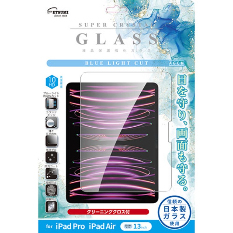 エツミ 液晶保護ガラス 2024 iPad Air(M2)/iPad Pro(M4) 13インチ ブルーライトカット VV-82681 [▲][AS]