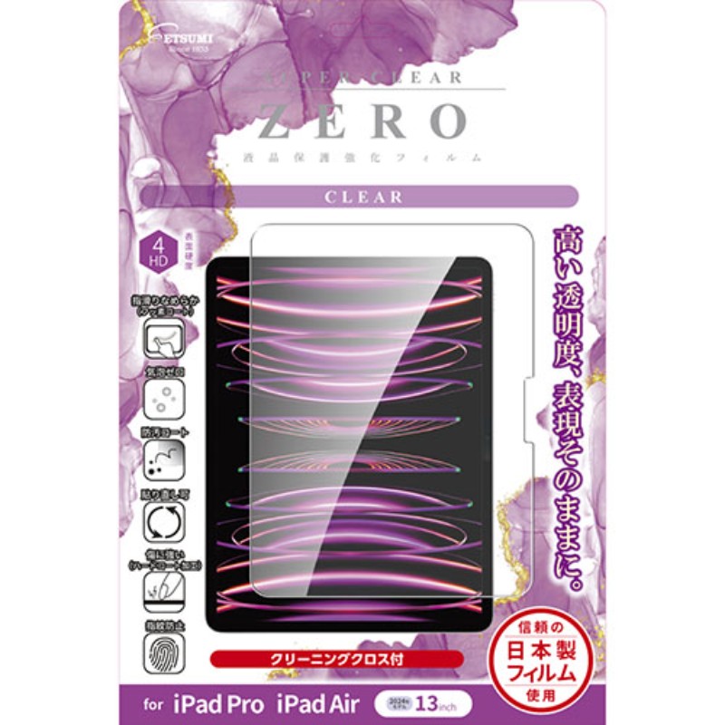 エツミ 液晶保護フィルム 2024 iPad Air(M2)/iPad Pro(M4) 13インチ 光沢 VV-82684 [▲][AS]
