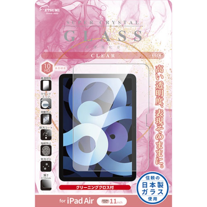 エツミ 液晶保護ガラス 2024 iPad Air(M2) 11インチ 光沢 VV-82676 [▲][AS]