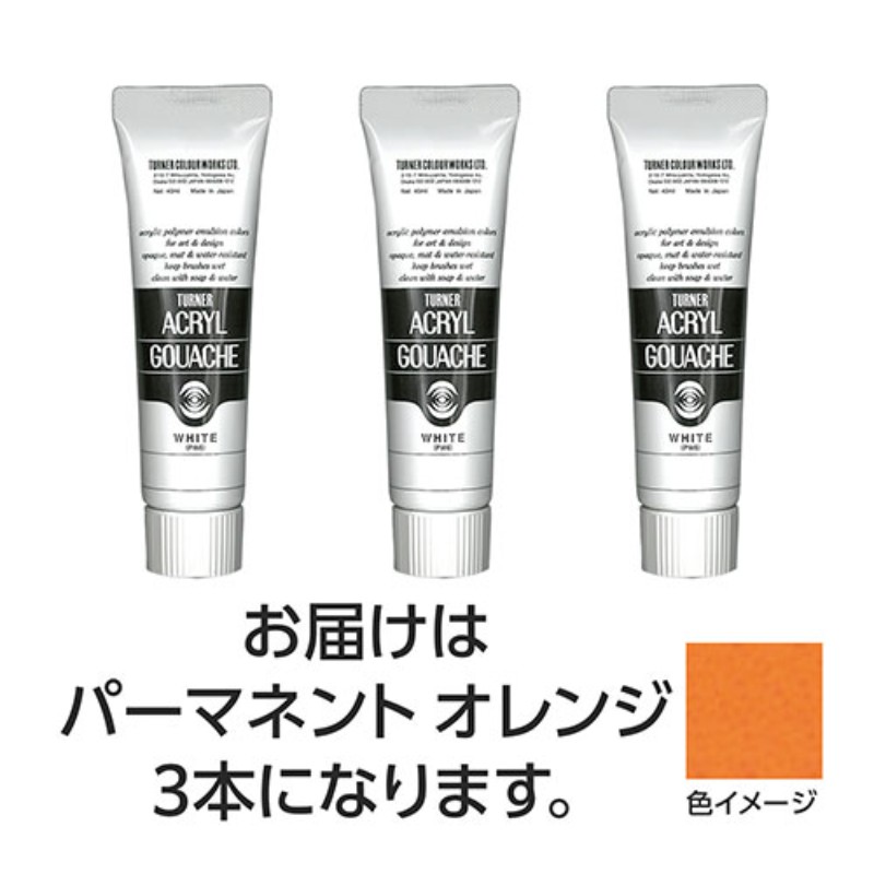 特長水で溶け、速乾性で乾くと耐水性になるアクリル絵具です。【合成樹脂系・不透明絵具(マットタイプ)】特長1 : 落ちついたマットな仕上がり。特長2 : 水で溶け、乾けば耐水性に。制作がはかどる速乾性。特長3 : 重ねて塗っても、ナキ・ニジミのないノンブリード性。特長4 : 均一に塗れ、伸びがよく、ムラになりにくい。特長5 : すぐれた接着力で紙、布、石、金属などへの着色が可能。仕様●商品サイズ : 40×123×27mm●セット内容 : 本体×3●重量 : 190g●材質 : 顔料・樹脂・水、チューブ : PE、キャップ : PE●パッケージ形態 : 化粧箱入●生産国 : 日本備考※メーカー取り寄せ商品となりますので、ご注文後の注文キャンセルはお承りできません。※メーカー取り寄せ商品となりますので、返品交換は一切お受けいたしかねます。ただし初期不良の場合でメーカーに在庫が確認できる場合は交換にて対応致します。※商品開梱後は組み立てやご使用の前に、コンディション・付属品類が揃っていることをご確認ください。 お客様の都合による返品・交換はお受けできませんので、ご注意ください。※掲載商品は、メーカー都合により予告無く仕様を変更（商品名やパッケージを含む）する場合があります。そのため、掲載内容（商品名・商品説明・商品画像等）はお届けする品物と異なる場合がございます。※メーカー取り寄せ商品となりますので、メーカー欠品の場合はご注文をキャンセルさせていただきます。あらかじめご了承ください。※取り寄せ品のため納期が前後する場合がございます。あらかじめご了承下さい。