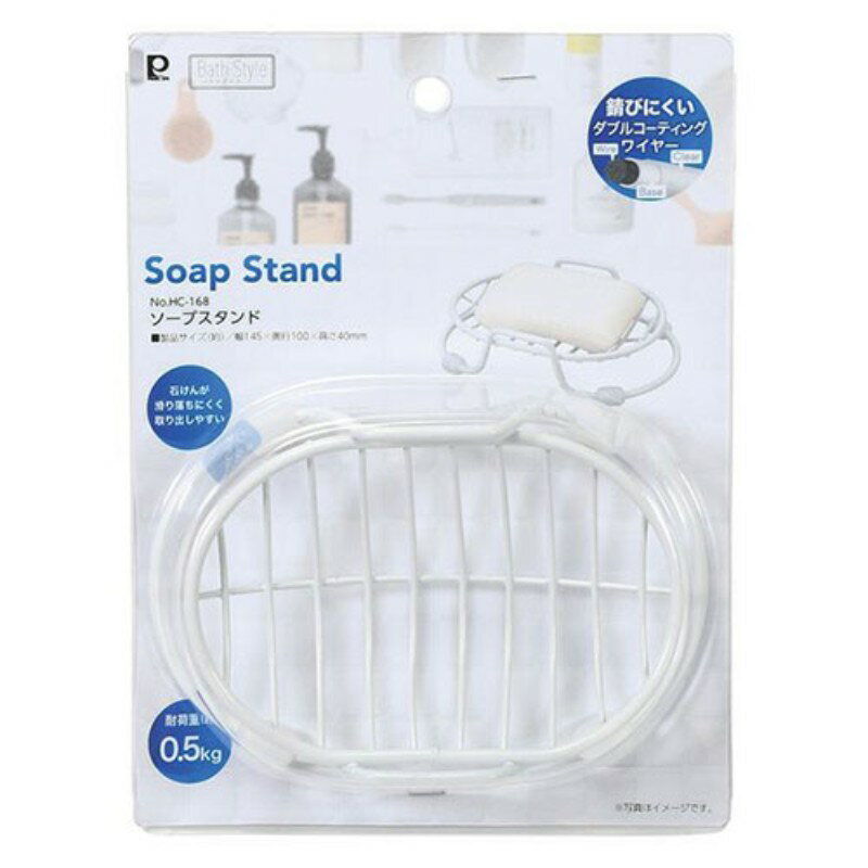 パール金属 バススタイル ソープスタンド HC-0168 バス用品 お風呂用品 [▲][AS]