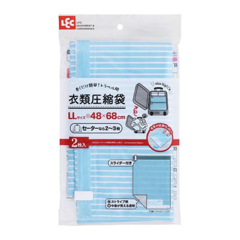 レック Baトラベル衣類圧縮袋LLサイズ 2枚入 H00222 [▲][AS]