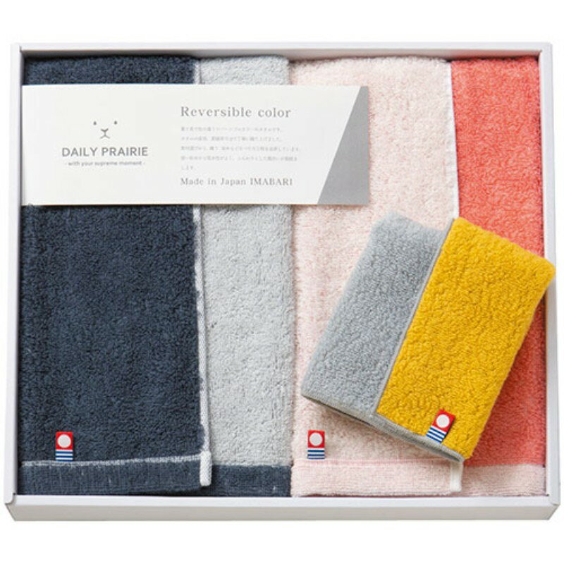 DAILY PRAIRIE リバーシブル フェイスタオル2P&タオルハンカチ フェイスタオル34×80cm、タオルハンカチ23×23cm C6067556 [▲][AS]