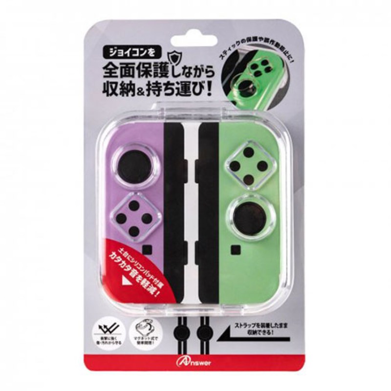 アンサー Switchジョイコン用 クリアケース 全面保護して収納&持ち運び ANS-SW165CL [▲][AS]