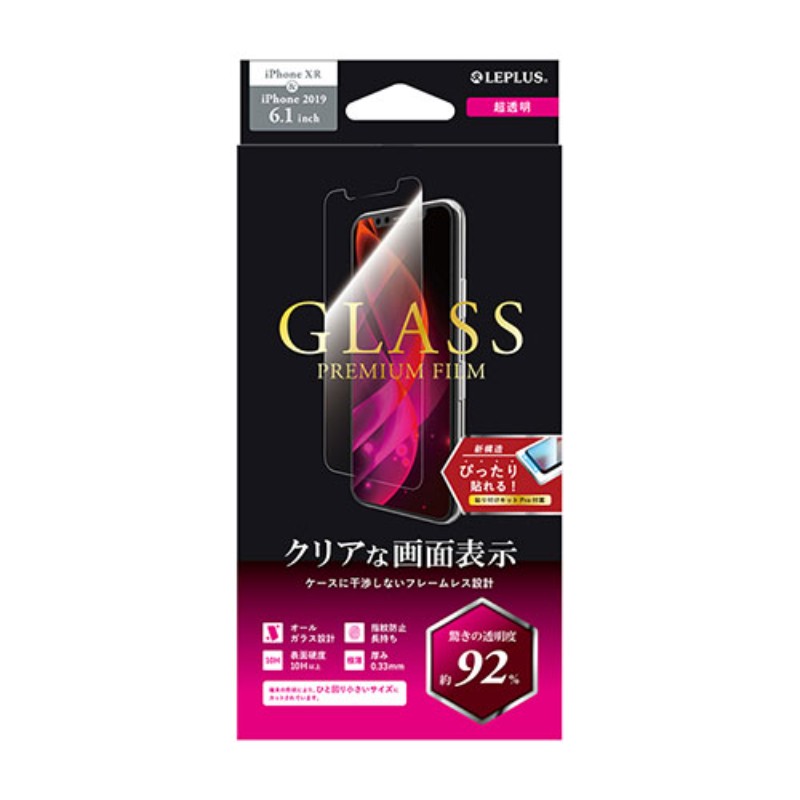 LEPLUS iPhone 11/iPhone XR ガラスフィルム GLASS PREMIUM FILM スタンダードサイズ 超透明 LP-IM19FG ▲ AS