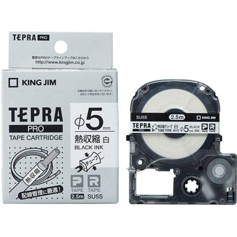 Rakuten - 【5個セット】 KING JIM キングジム テプラPROテープ 熱収縮チューブ KJ-SU5SX5 事務用品 [▲][AS]