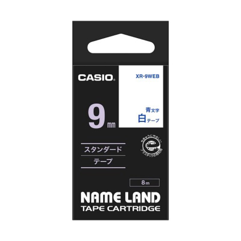 【5個セット】 カシオ計算機 ネームランドテープ9mm 白 青文字 XR-9WEBX5 事務用品 [▲][AS]