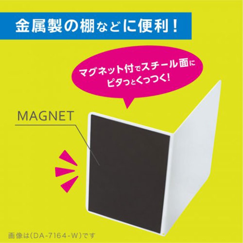 【5個セット】 ソニック SONiC ブックエンド マグネット付 L型 ワイド 白 DA-7164-...
