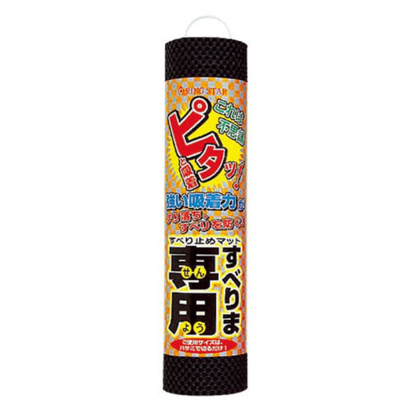 【5セット】 リングスター S300 すべりま専用2 ブラック S-300BKX5 [▲][AS]