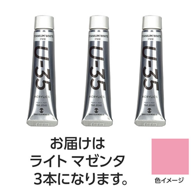 特長次世代のアーティストを応援するアクリル絵具です。最先端の技術と70年以上培ってきた職人技が融合し、ターナー史上最高ランクの品質を実現しました。【合成樹脂系絵具 : 色により透明〜不透明】特長1 : 水彩調、油彩調など、多彩な仕上がりが可能。特長2 : 贅沢な原材料の最適な配合により、なめらかで流麗な筆運びが可能に。特長3 : 多様な技法に適した絶妙な粘度。特長4 : 鮮やかで深みのある発色と耐光性を持った顔料を厳選。全81色のうち66色が単一顔料なので、濁りの少ない混色を表現。特長5 : 最高レベルの透明性と黄変のなさ。特長6 : 臭いを可能な限り軽減。特長7 : 乾くと耐水性に。仕様●商品サイズ : 30×105×18mm●セット内容 : 本体×3●重量 : 105g●材質 : 顔料・樹脂・水、チューブ : PE、キャップ : PE●パッケージ形態 : 化粧箱入●生産国 : 日本備考※メーカー取り寄せ商品となりますので、ご注文後の注文キャンセルはお承りできません。※メーカー取り寄せ商品となりますので、返品交換は一切お受けいたしかねます。ただし初期不良の場合でメーカーに在庫が確認できる場合は交換にて対応致します。※商品開梱後は組み立てやご使用の前に、コンディション・付属品類が揃っていることをご確認ください。 お客様の都合による返品・交換はお受けできませんので、ご注意ください。※掲載商品は、メーカー都合により予告無く仕様を変更（商品名やパッケージを含む）する場合があります。そのため、掲載内容（商品名・商品説明・商品画像等）はお届けする品物と異なる場合がございます。※メーカー取り寄せ商品となりますので、メーカー欠品の場合はご注文をキャンセルさせていただきます。あらかじめご了承ください。※取り寄せ品のため納期が前後する場合がございます。あらかじめご了承下さい。