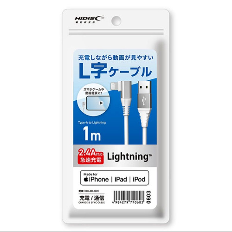 【5本セット】 HIDISC L字型充電ケーブル Type-A to Lightning ホワイト HD-LACL1WHX5 [▲][AS]