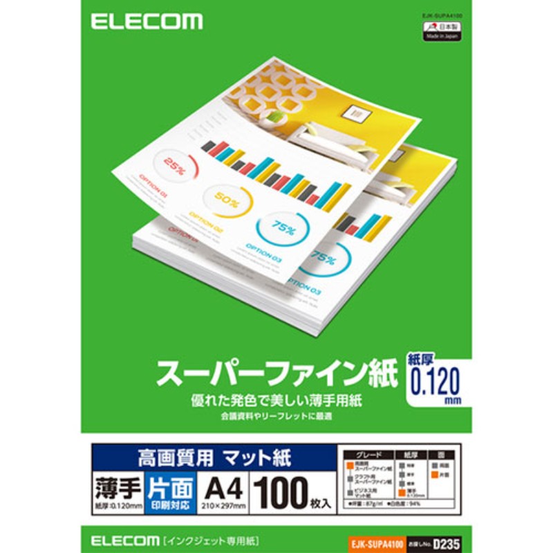 Rakuten - 【3セット】 エレコム スーパーファイン紙 高画質用 薄手 片面 A4 100枚 EJK-SUPA4100X3 [▲][AS]