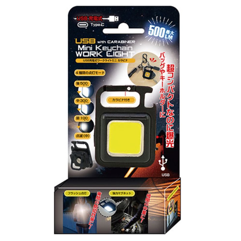 【3セット】 トレードワン ワークライトミニキーホルダー ブラック ATC35615X3 [▲][AS]