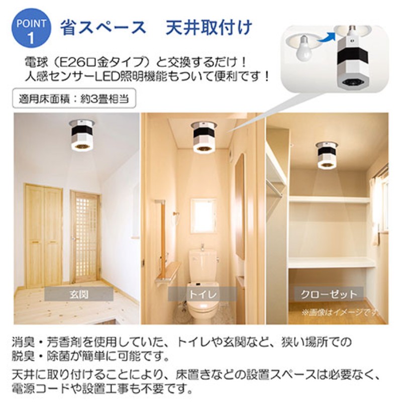 ホビナビ 楽天市場店の大陽工業 MIKAZE 天井に取り付ける脱臭除菌機+LED照明 電球色(3000K) MKZ-LSN30/L [▲][AS]｜アングル3