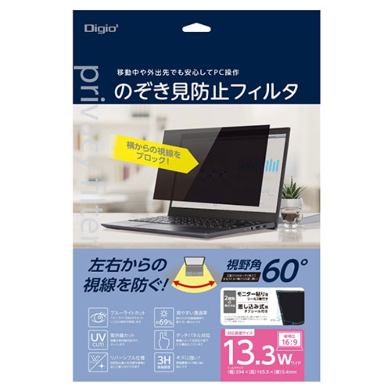 ナカバヤシ PC用のぞき見防止フィルタ 13.3W(16:9) SF-NFLGPV133W [▲][AS]