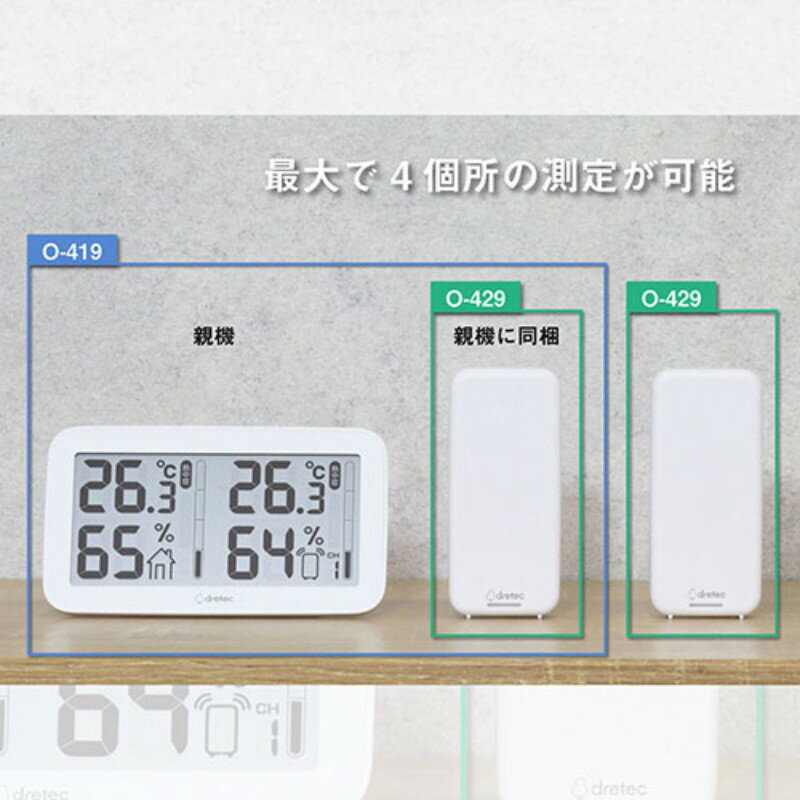 dretec ドリテック コードレス温湿度計 子機 ホワイト O-429WT インテリア [▲][AS]