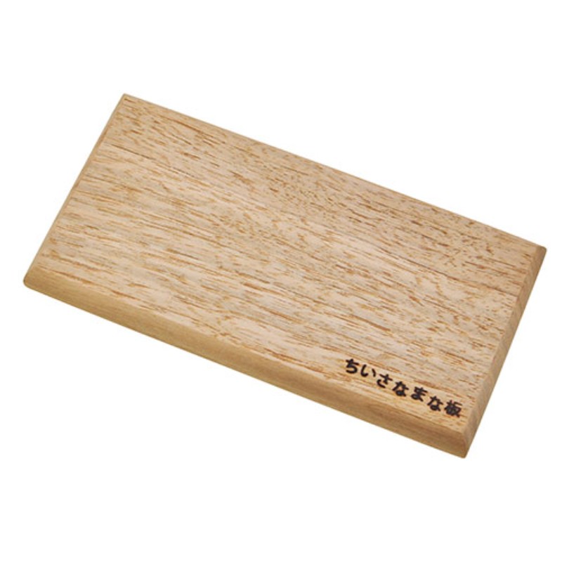 【5枚セット】 ヤマコー てまひま工房 ちいさなまな板 くるみ S yamaco89995X5 キッチン用品 [▲][AS]