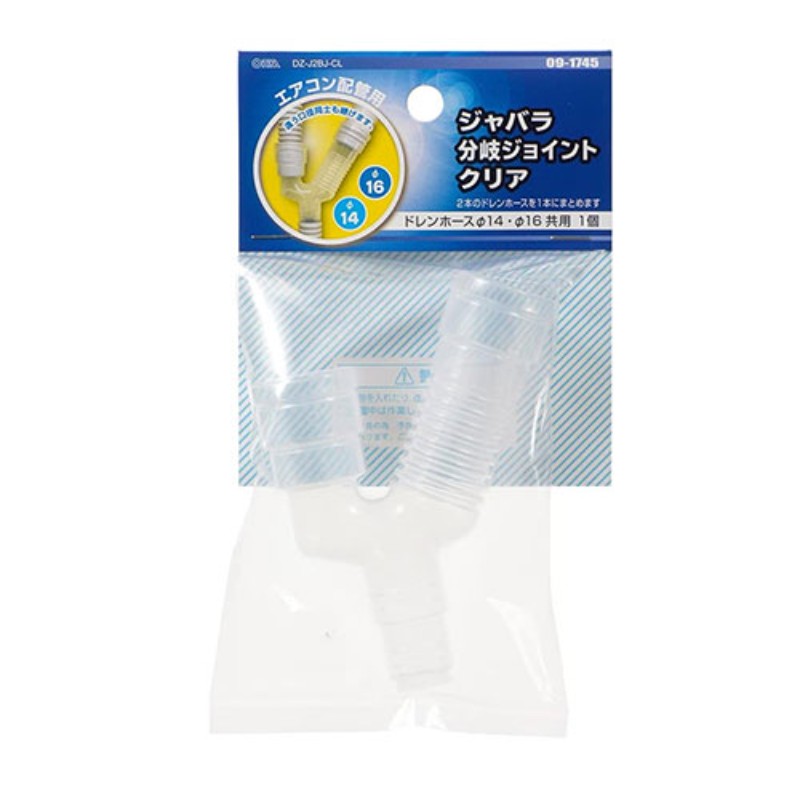 【10本セット】 オーム電機 ドレンホース用 ジャバラ分岐ジョイント クリア φ14・1...